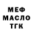 ТГК гашишное масло Myhailo Martemyanov