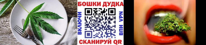 Еда ТГК конопля Семёнов