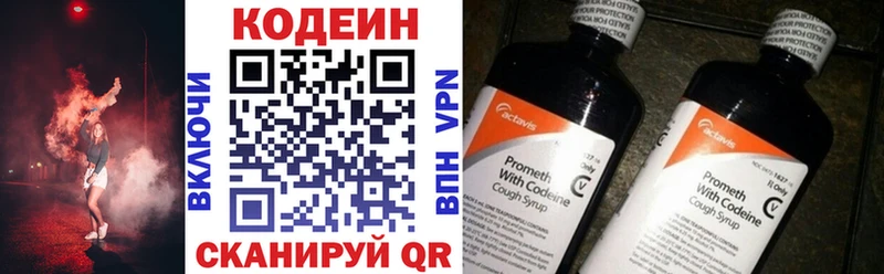 Codein Purple Drank  Семёнов 