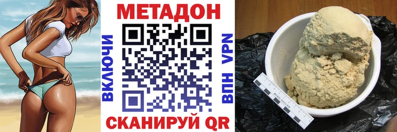 Метадон кристалл  мега tor  Семёнов  закладка 